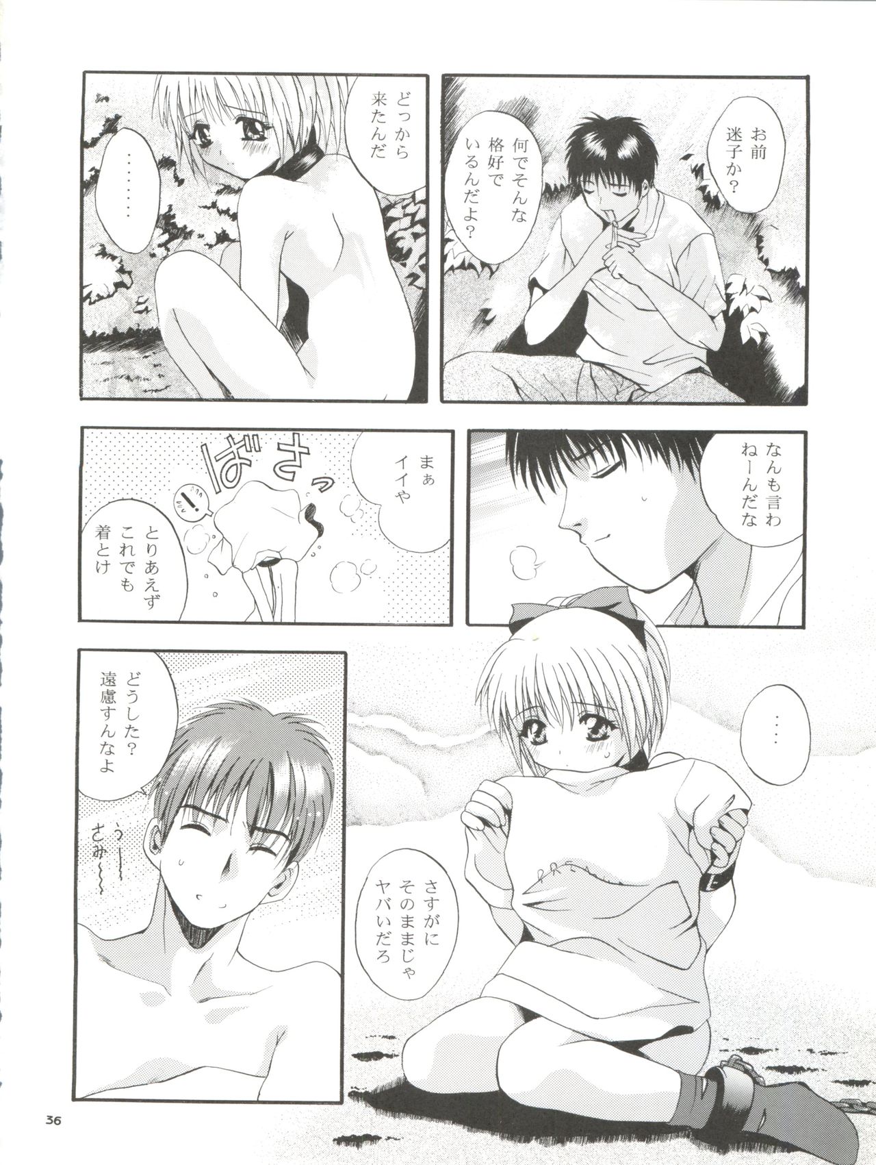 [Studio BIG-X (Arino Hiroshi)] Mousou Mini Theater 5 (Card Captor Sakura, Sister Princess) page 36 full