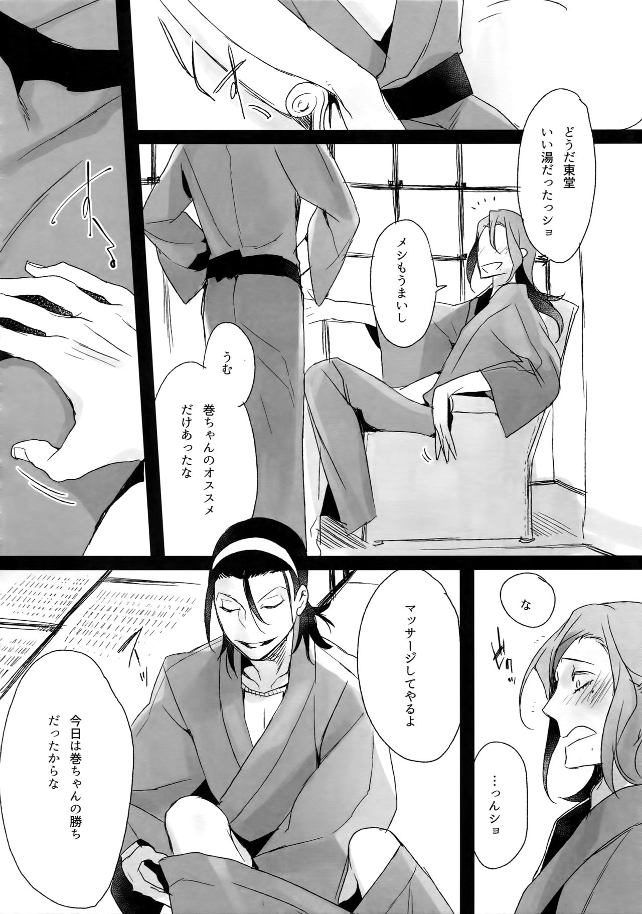 (C88) [Koi no Danmenzu (Iroito)] TouMaki Sairokushuu Waga Itoshi no Araignée (Yowamushi Pedal) page 43 full