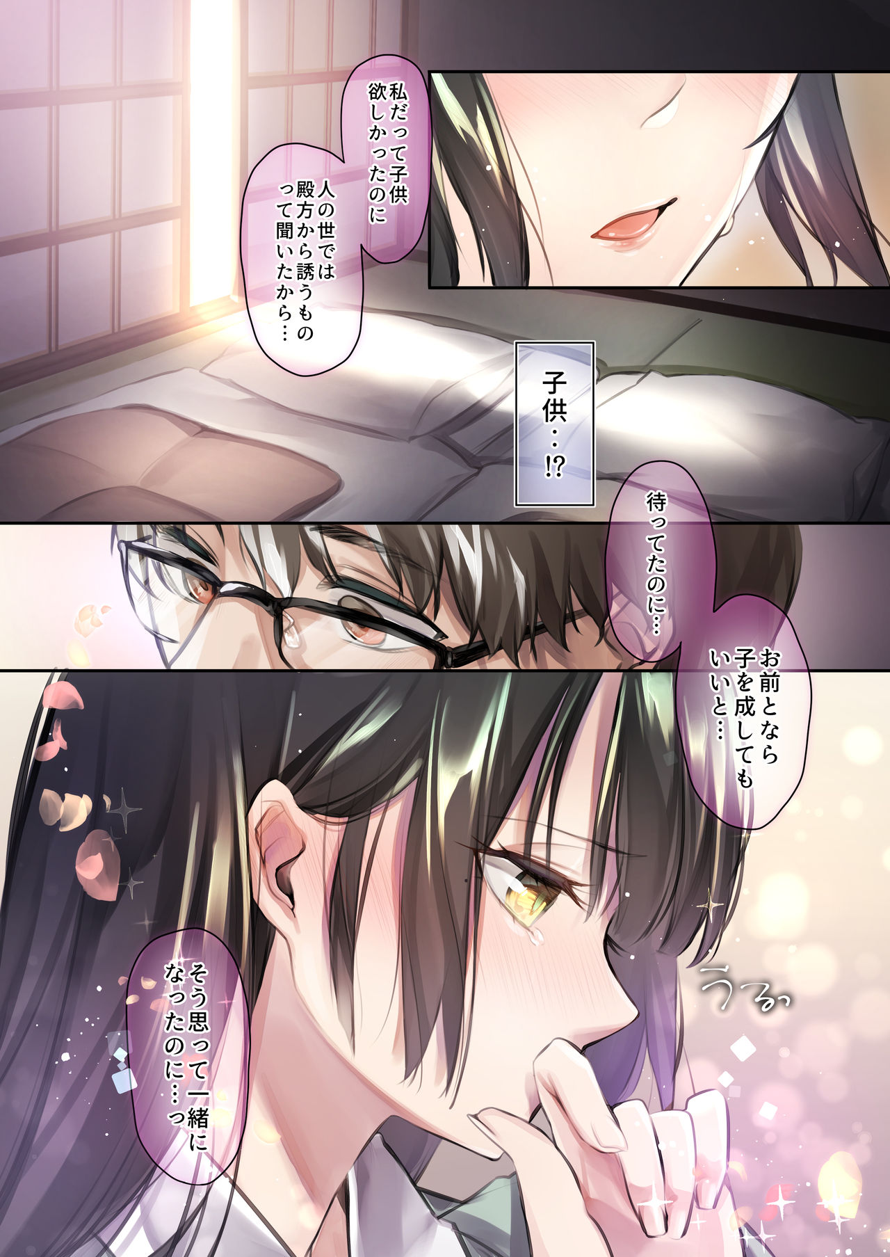 [Kodomo Beer (Yukibuster Z)] Irui Konintan - Wakaayu [Digital] page 7 full
