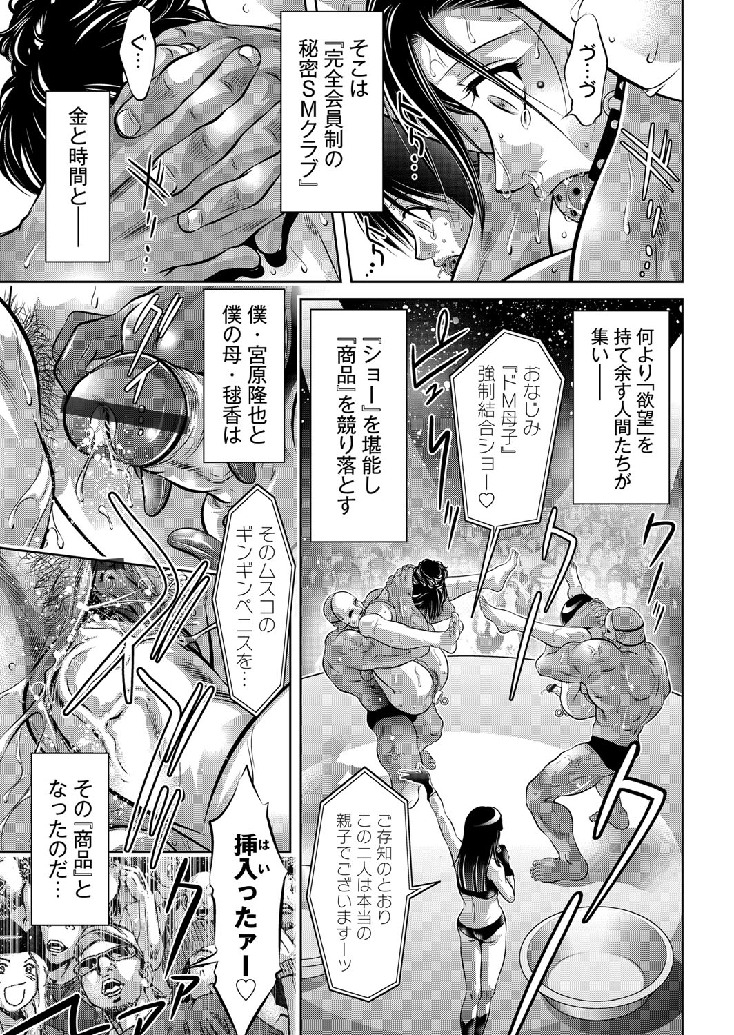 COMIC Magnum X Vol. 12 page 20 full