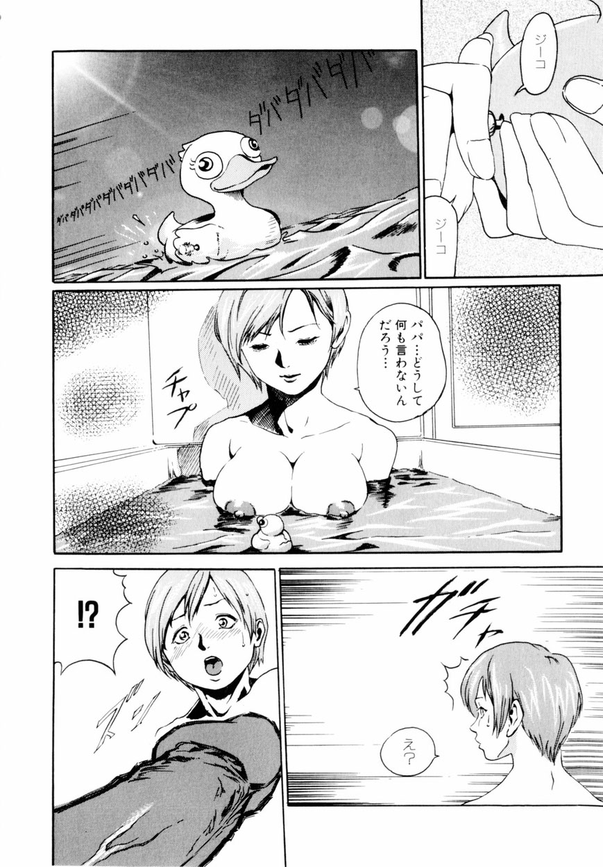 [Haruki] Quietus page 21 full