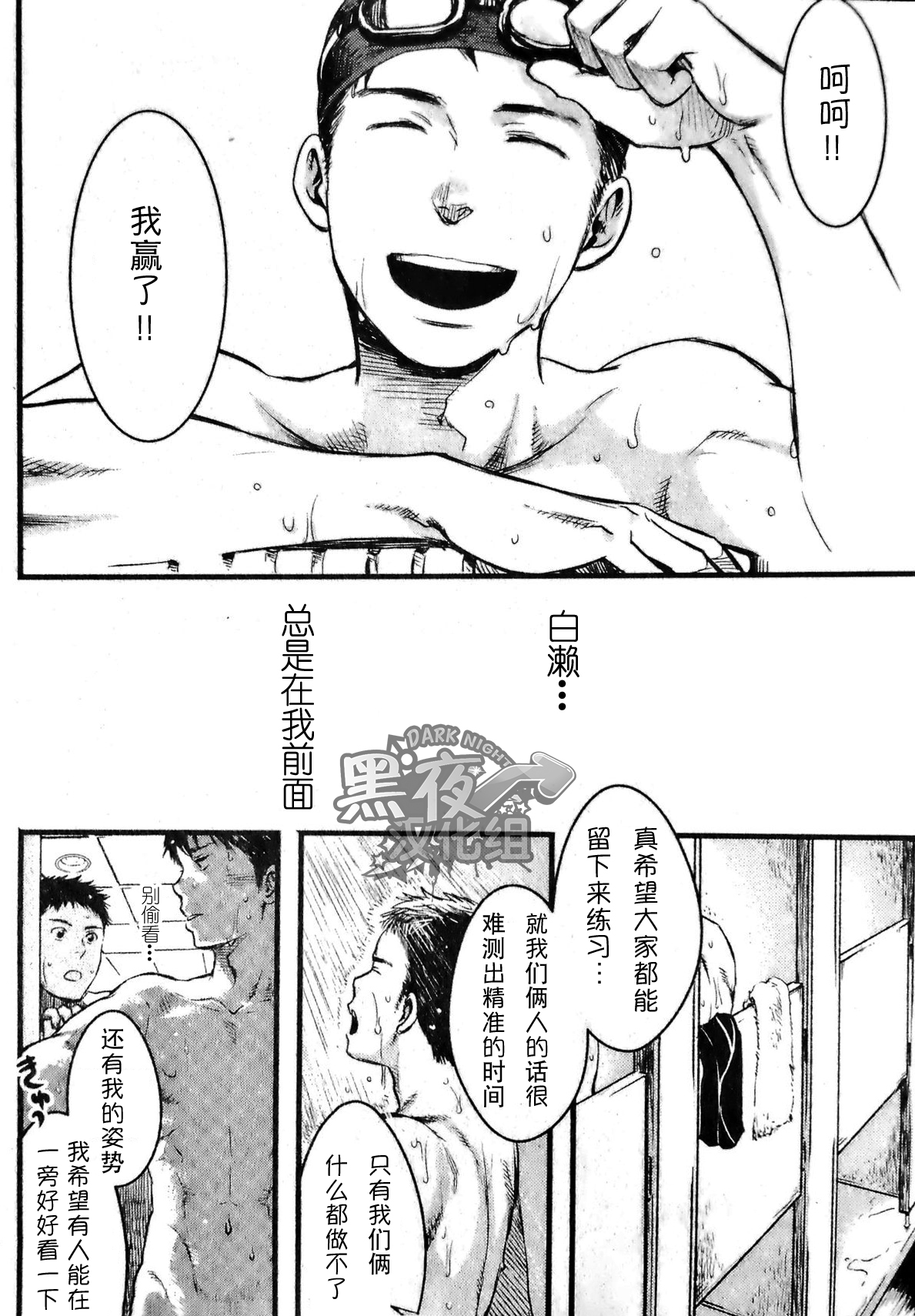19号-海上生明月 [黑夜汉化组][Chinese] page 3 full