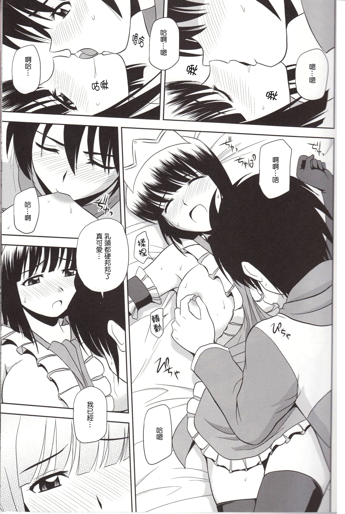 (C79) [G-SCAN CORP. (Satou Chagashi)] Le beau maitre 8 (Zero no Tsukaima) [Chinese] [最愛路易絲澪漢化組] page 12 full