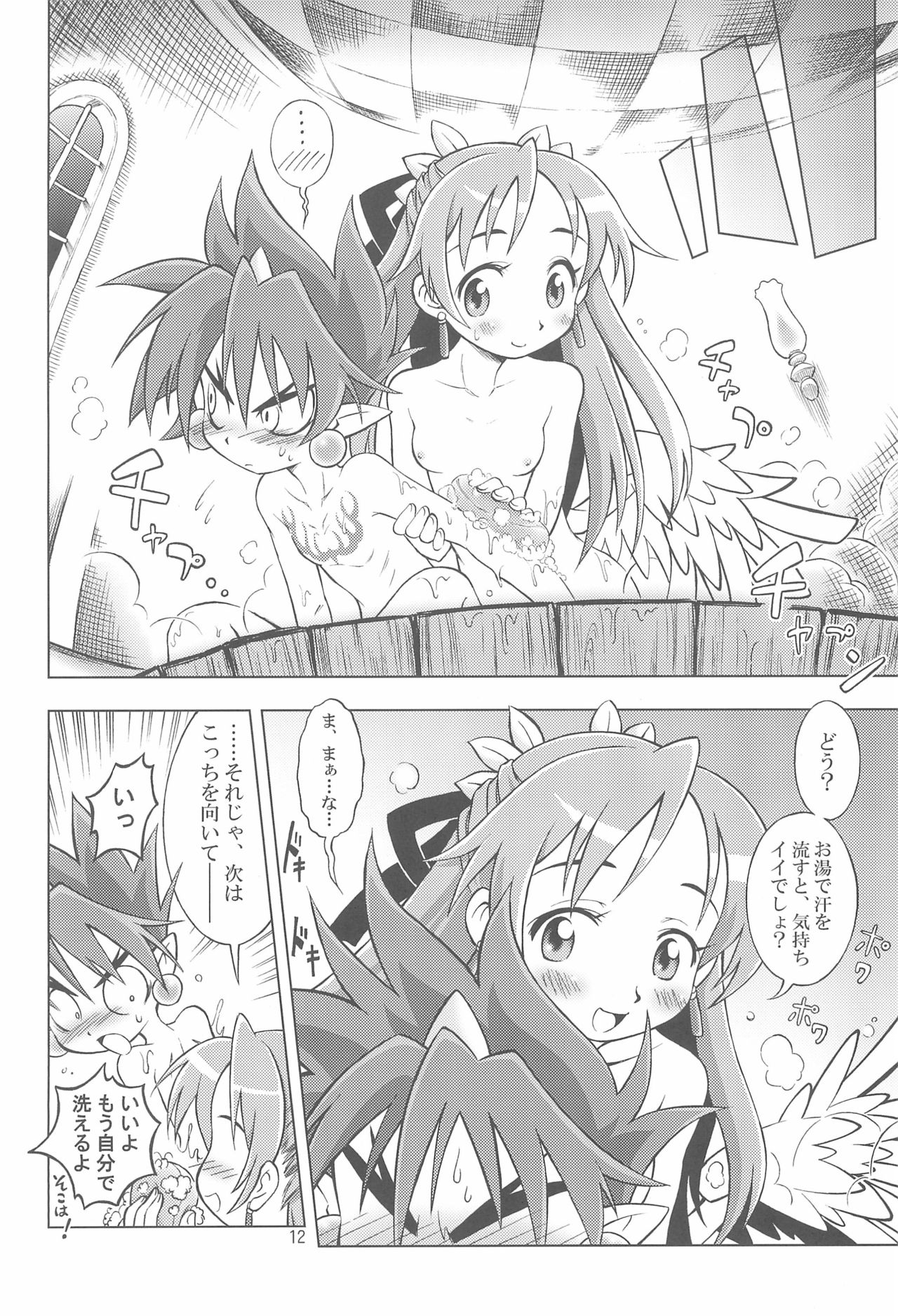 (C69) [Cannibal Milk (Senju Rion)] Arcadia (Shinrabansho) page 14 full