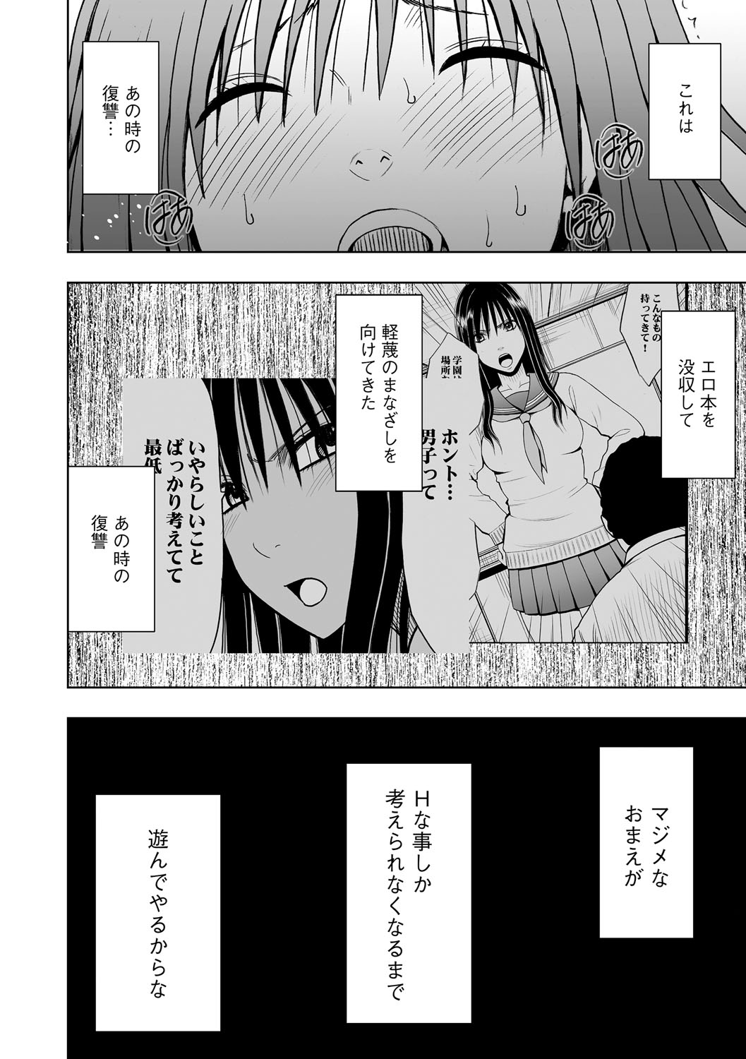 [Crimson (Carmine)] Virgin Idol 2 [Episode 02] page 19 full