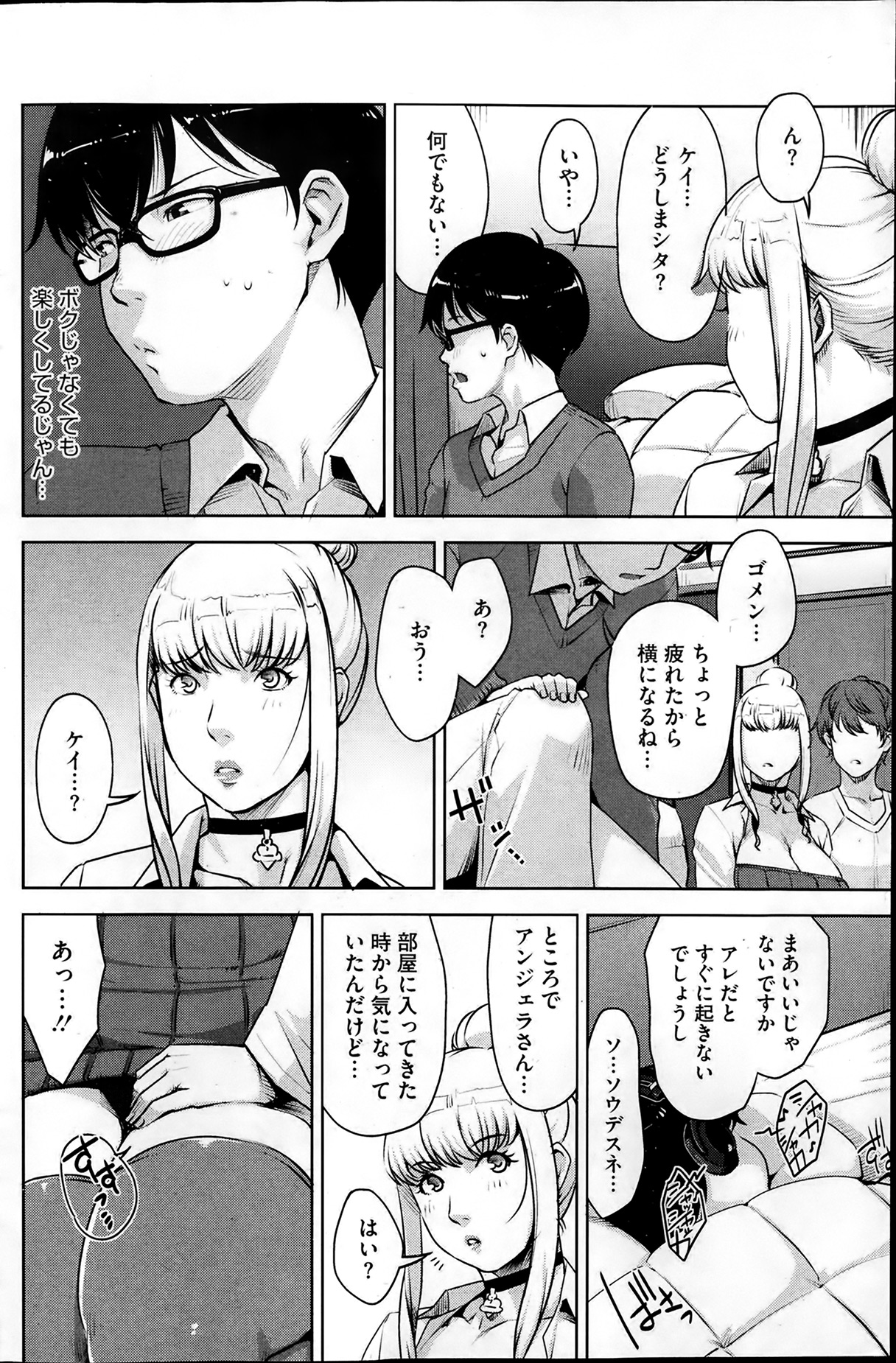[Sugi G] Angelus + Beauty Ch.1-3 page 36 full