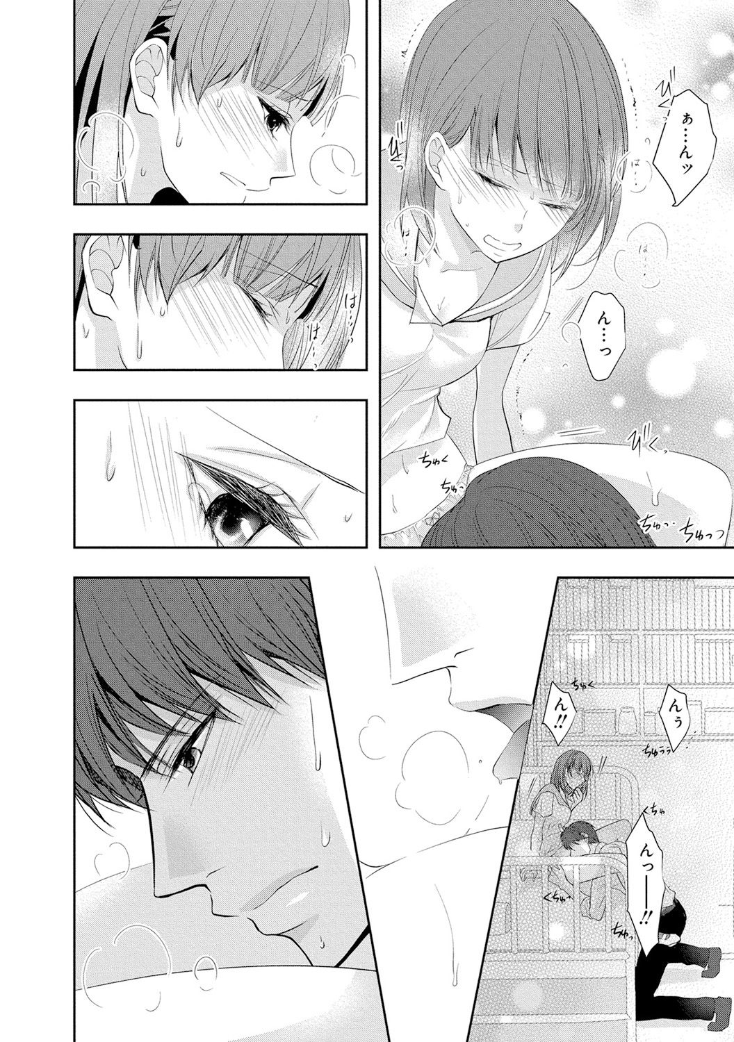 [PIKOPIKO] Seihuku Play 4 [Digital] page 9 full
