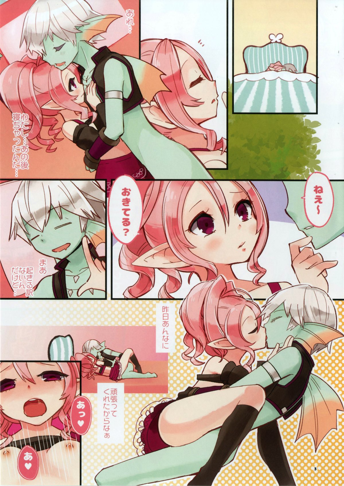 (C90) [a440 (aula)] Honey Milk Pot (Dragon Quest X) page 2 full