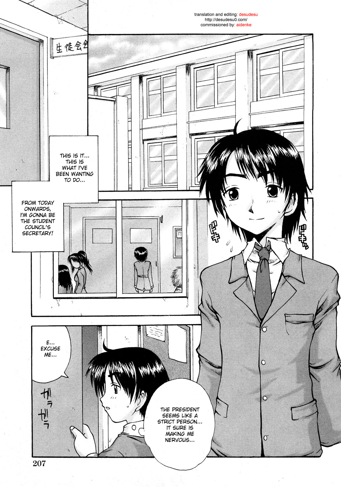 [Amano Koyo] Sweet Seitokai | sweet student council (Comic Hime Dorobou 2008-04) [English] {desudesu} page 1 full