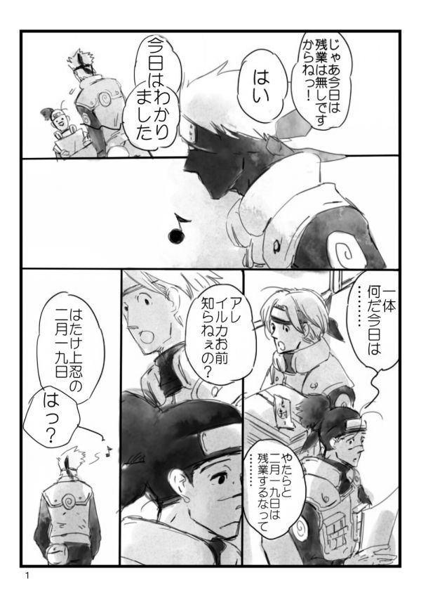 [Otona wa Wakattekurenai (Haruno Lulu)] 0219 (Naruto) [Digital] page 2 full