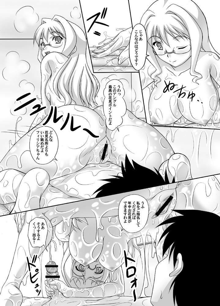 [Ishikari Shake Nabe Doukoukai (Takahirou Ringu)] Taichou Onegai Shimasu!! (Sora no Woto) [Digital] page 11 full