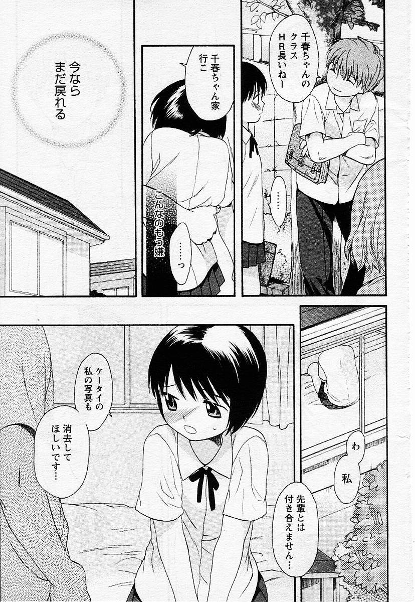 [Sekiya Azami] Zettai Kunshu (JPN) page 47 full
