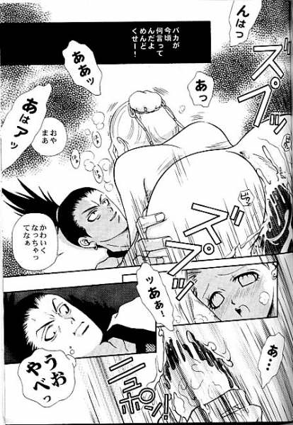 [ARCHETYPE] Gekai Mandara - Ino Yamanaka More More Book (Naruto) page 19 full