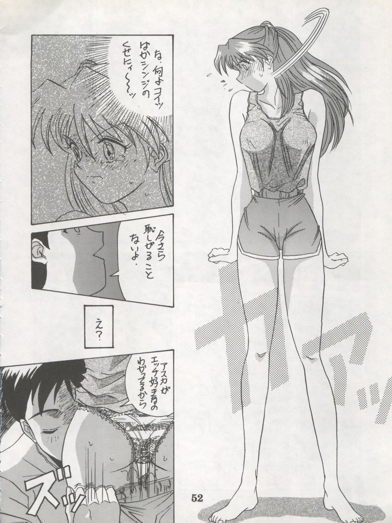 (C54) [Koa (Various)] DENGEKI INUOH 1998 SUMMER (Various) page 54 full