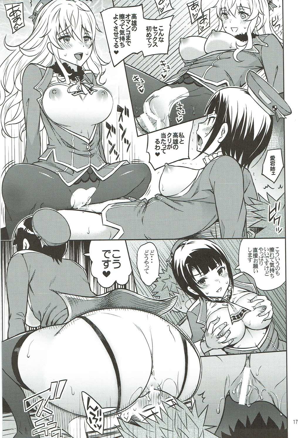 (C92) [Aoiten (Aoten)] Adolescence 04 Takao no Kikan (Kantai Collection -KanColle-) page 18 full