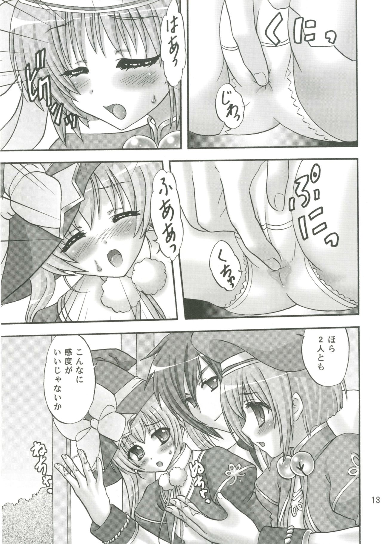 (C79) [Chandora, LUNCH BOX (Makunouchi Isami)] Hawawa de Awawa (Koihime Musou) page 13 full