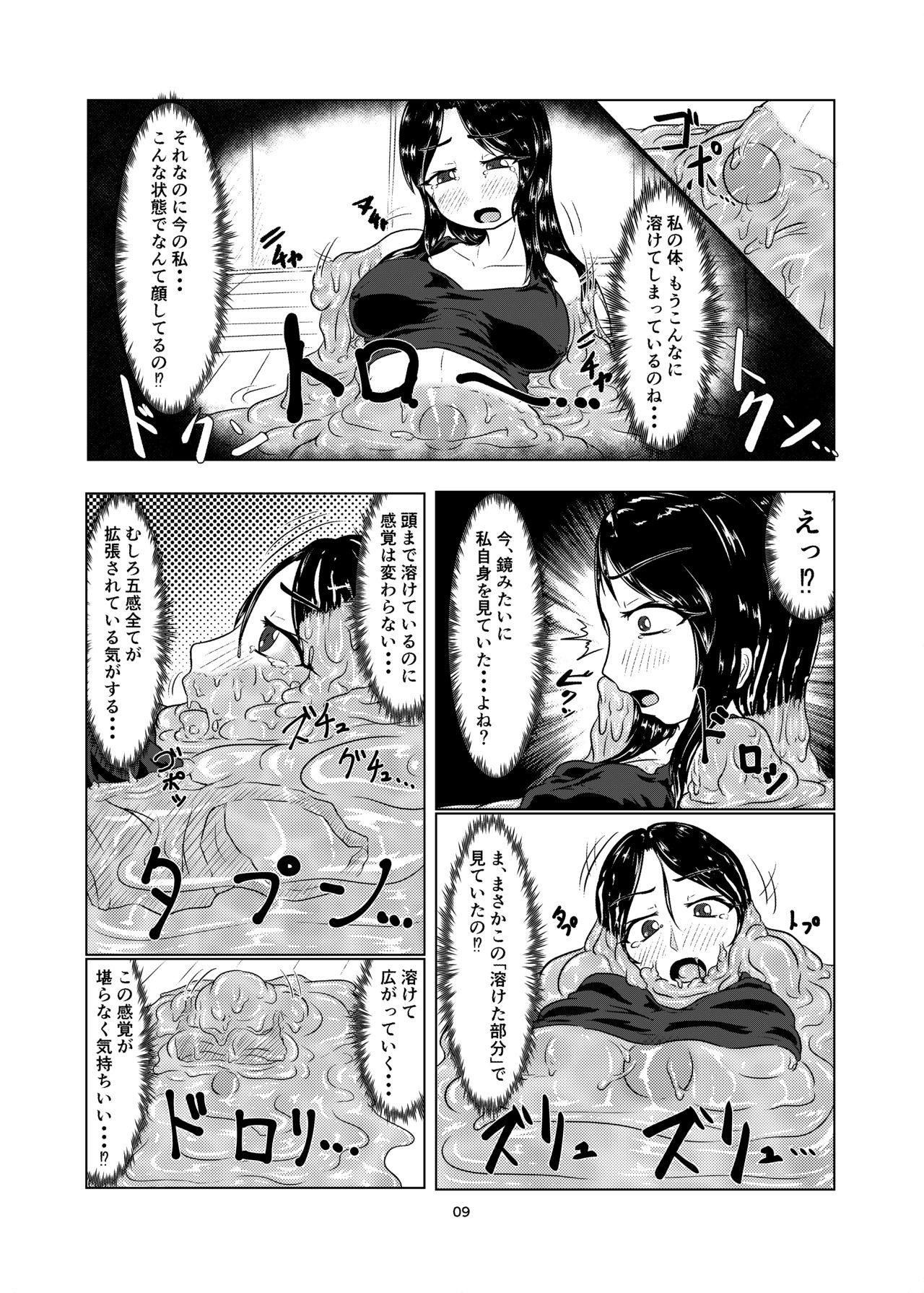 [Toufuya (Kanatofu)] Watashi no Ane wa Slime Musume -1-nichime- [Digital] page 9 full