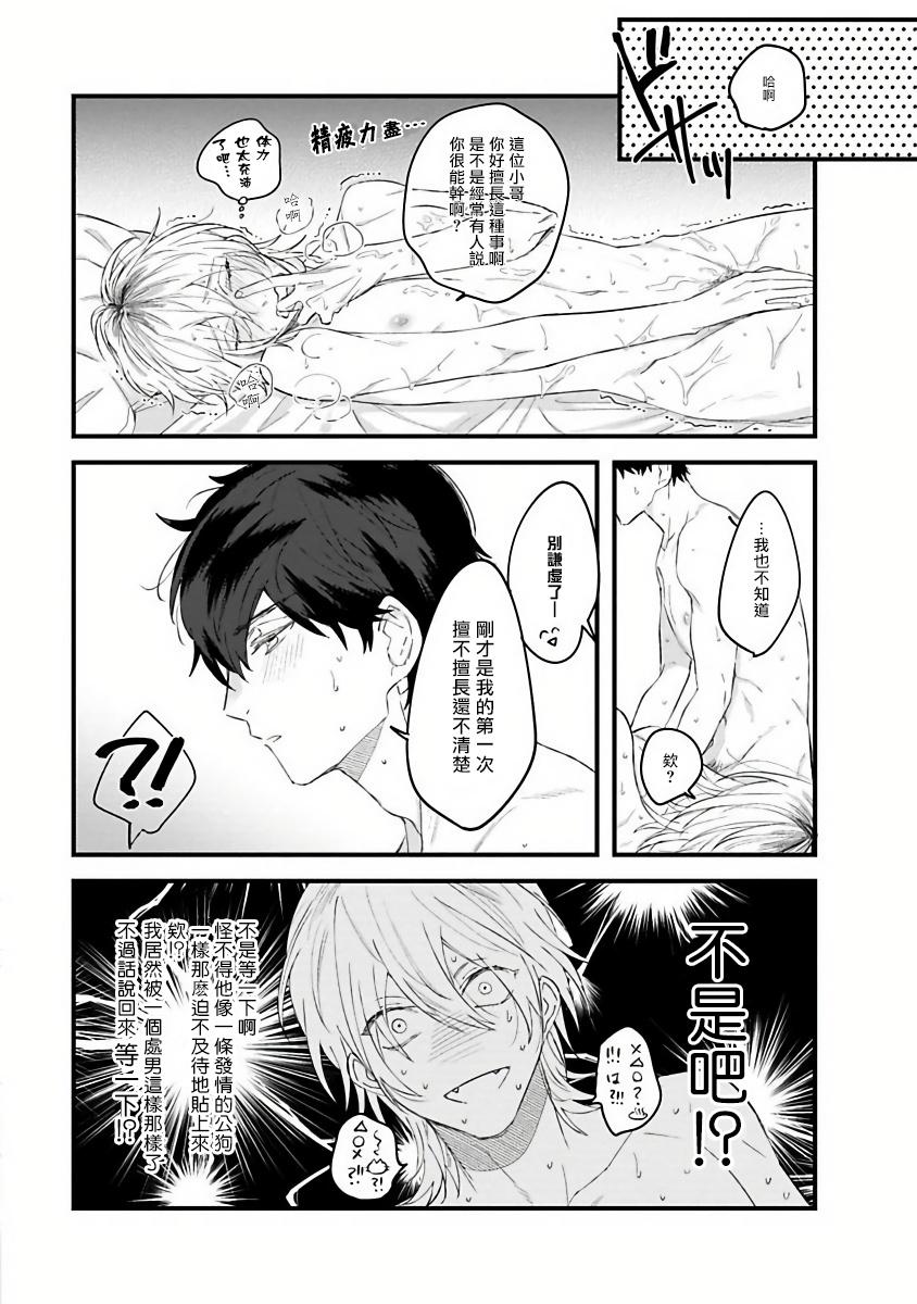 [Hitsujima Hitsuji] Pink Neon Spending Ch. 1 [Chinese] [拾荒者汉化组] page 28 full