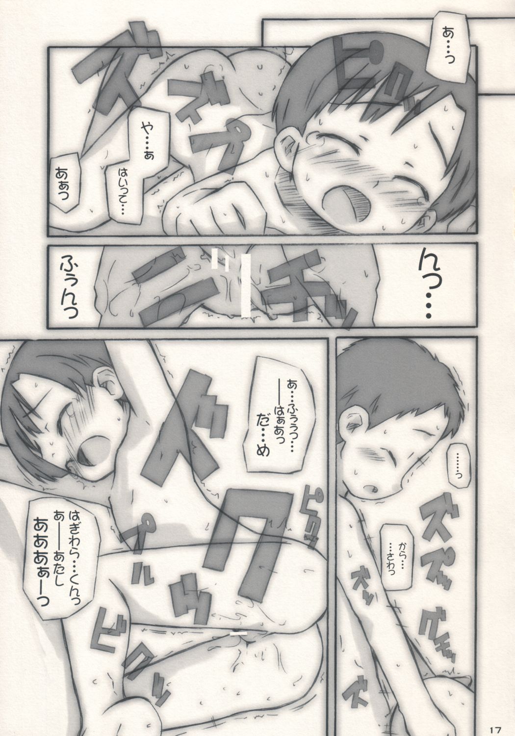 (SC25) [Shimoboard, Jet Dekopin Books (Shimosan, Kawanishi Yuuji)] Figubaka Reloaded (FIGURE 17) page 16 full