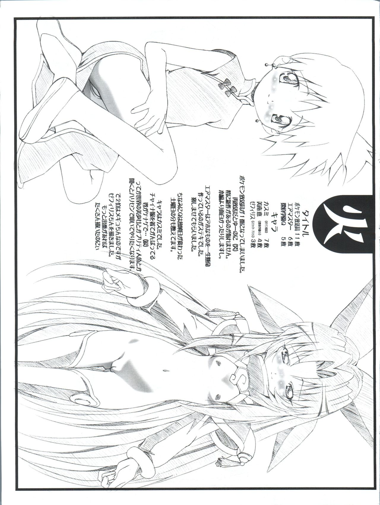 (C65) [Gambler Club (Kousaka Jun)] BBS NOTE 2003 (Various) page 5 full