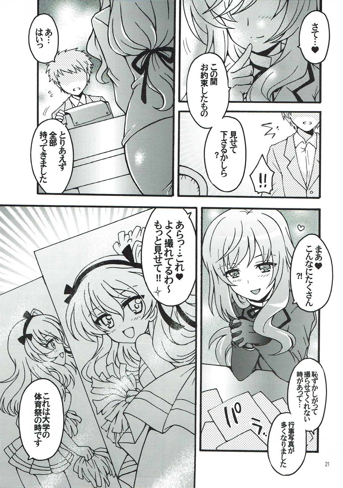 (C93) [Kuromori-ya (Kuromori Yako)] Shinkon Arisu-chan 2 (Girls und Panzer) page 19 full