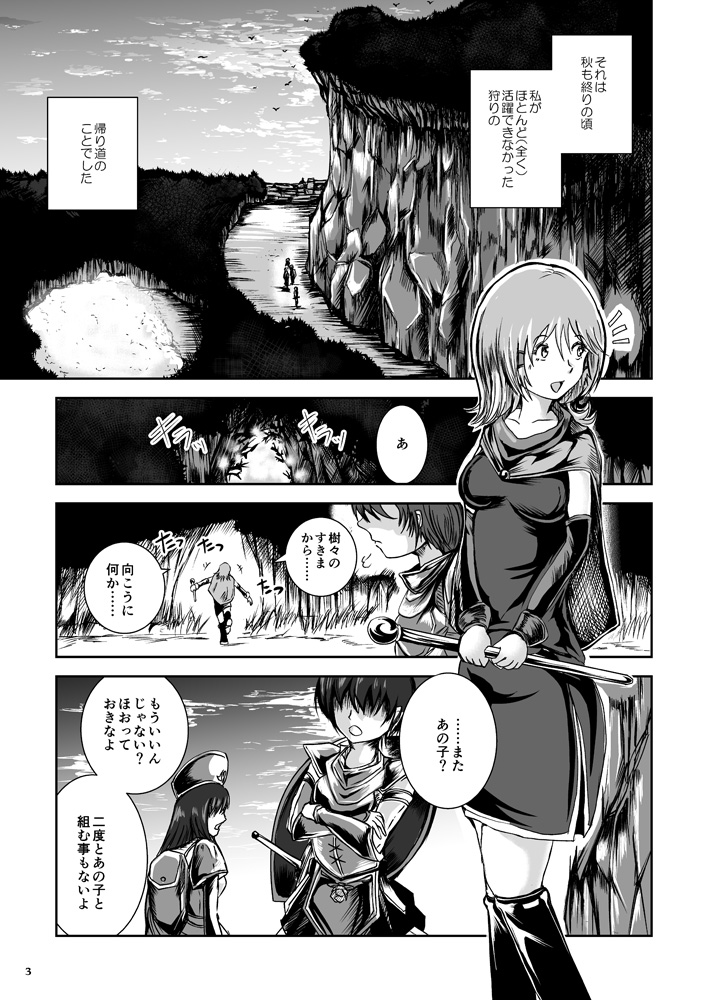 [Erotic Fantasy Larvaturs (Takaishi Fuu)] Atsui Suana de Ase-Ippai no Kaeru Kan [Digital] page 39 full