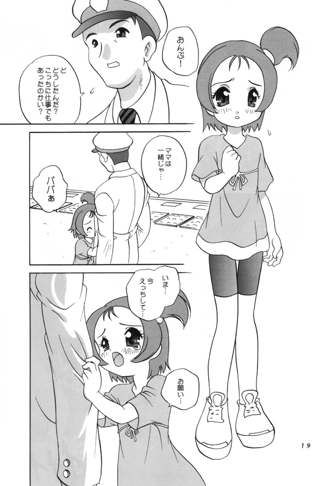 [Shishamo House (Araki Akira)] Magical Concentration (Ojamajo Doremi) page 18 full