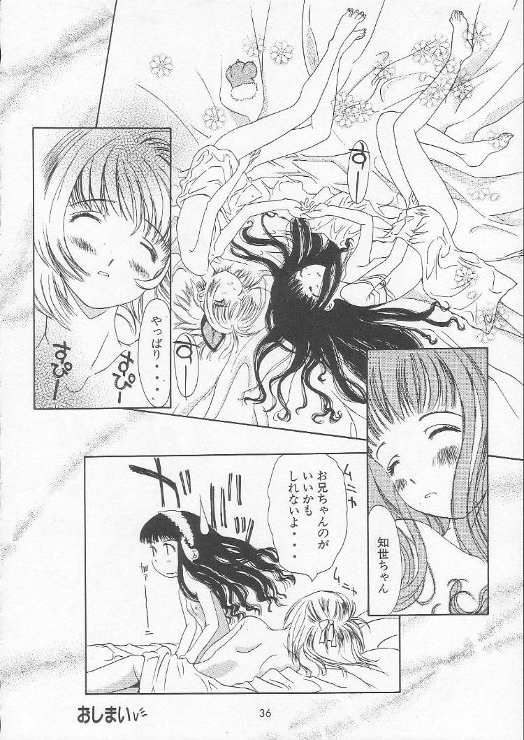 [MAGNA-BROSS (Kojiki Ohji)] Sakura Chiru Sakura (Cardcaptor Sakura) page 35 full