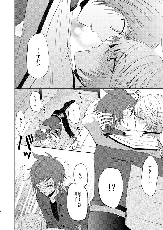 [Sound:0 (mirin)] Ichido Kiri no Wagamama (Tales of Zestiria) page 5 full