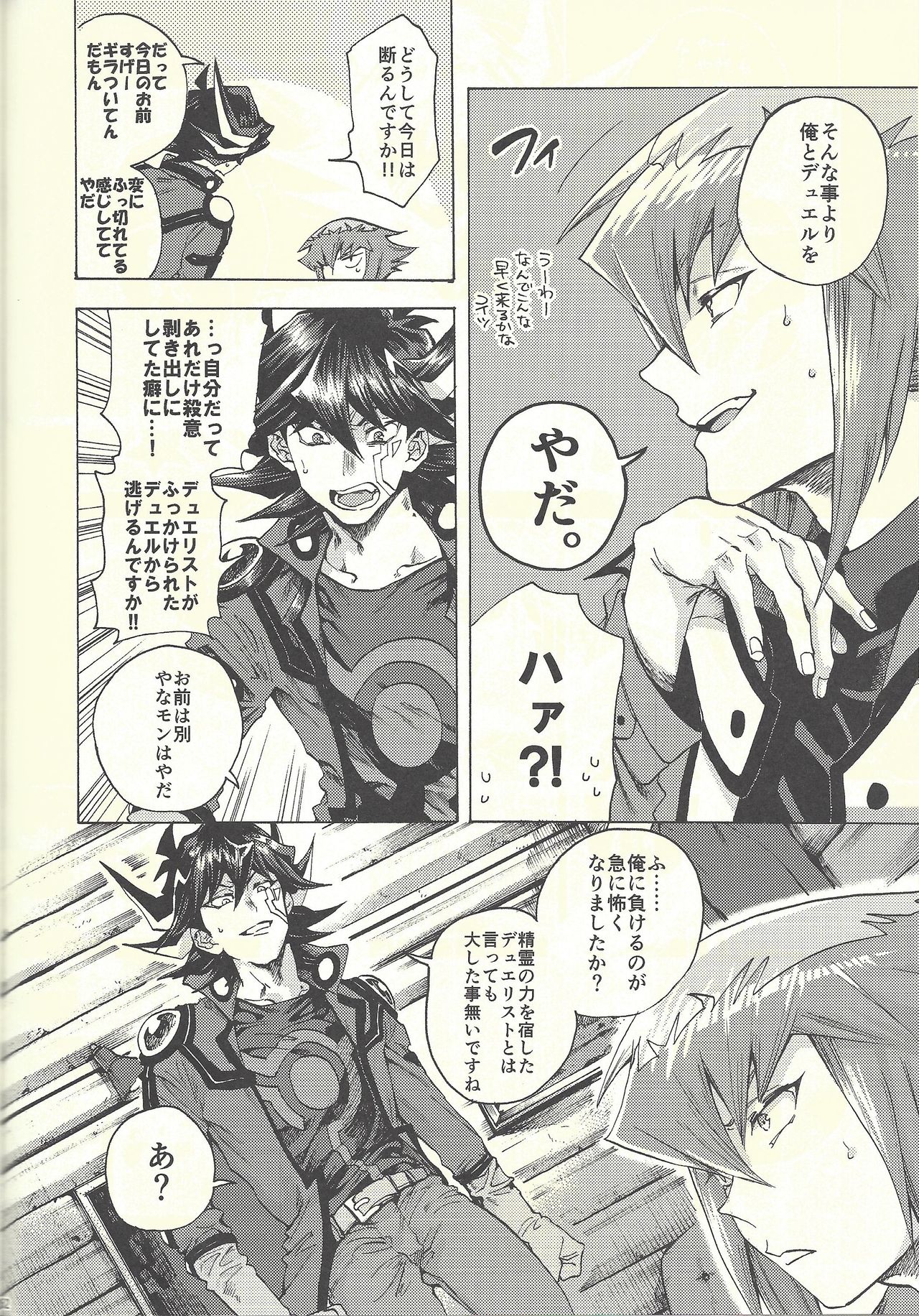 (Sennen Battle Phase 20) [KBR (Kabiringo)] Yusei to Judāi (Yu-Gi-Oh! GX, Yu-Gi-Oh! 5D's) page 51 full