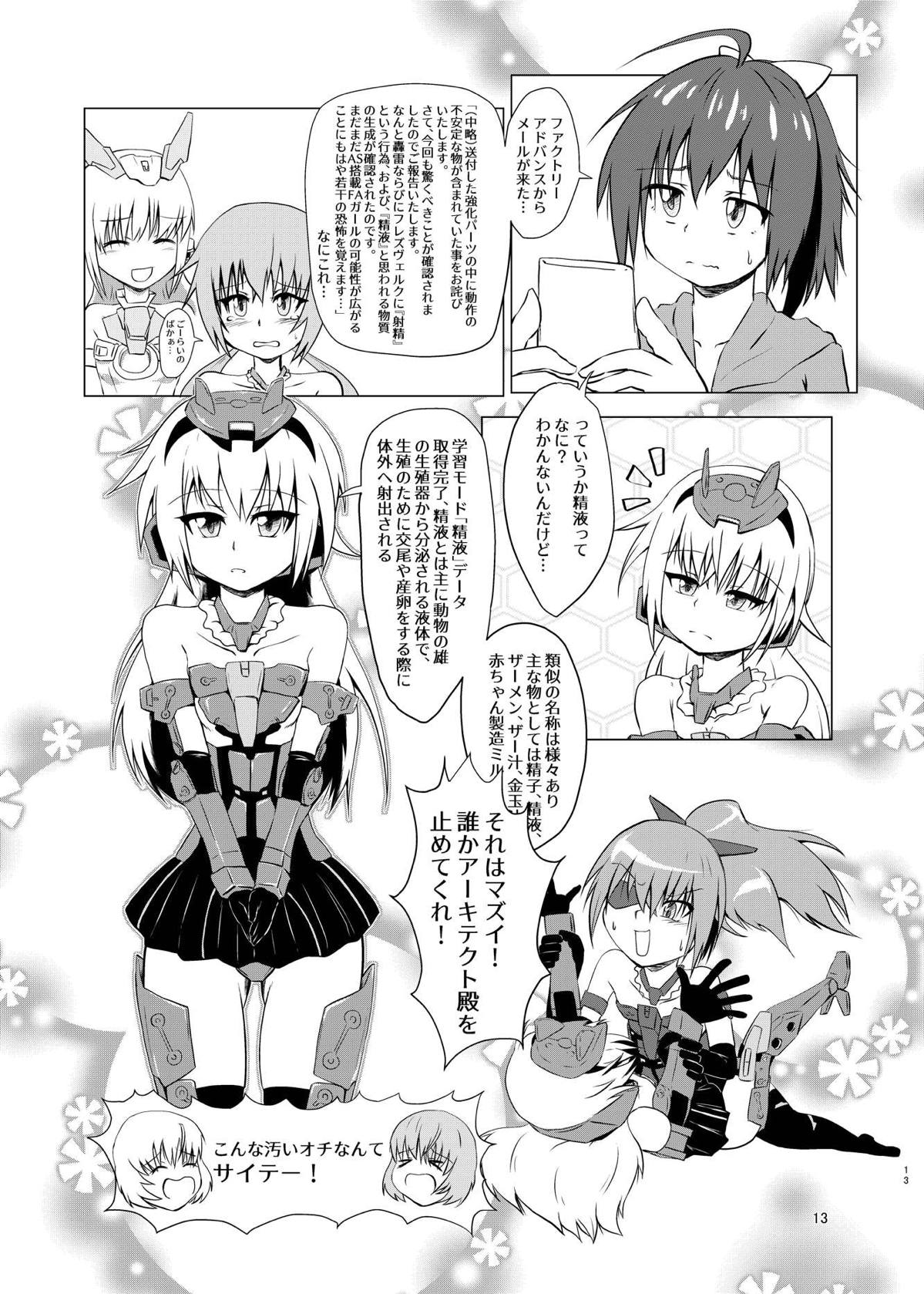 (Futaket 14) [Kurodou Holdings Kabu (Kurodou Katana)] FULL BOKKI LOVE (Frame Arms Girl) page 13 full