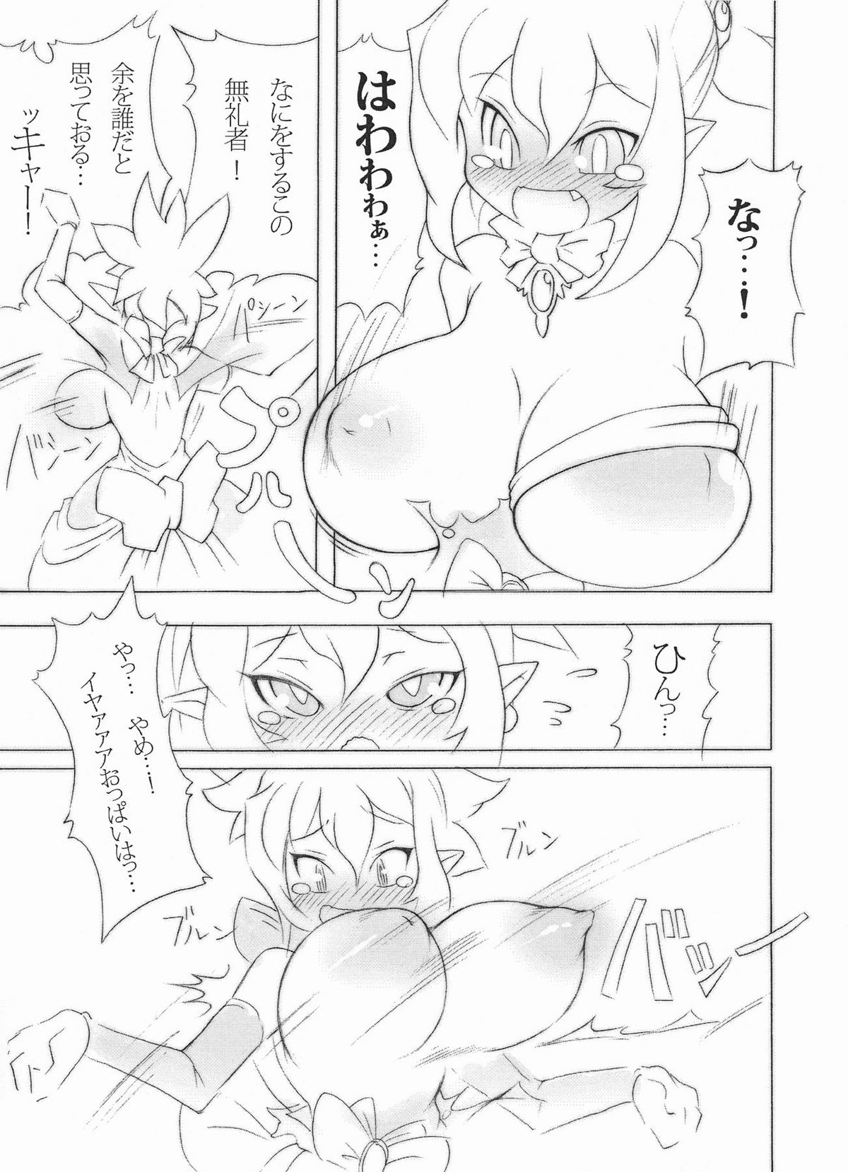 (COMIC1☆3) [Momochichi (noise)] Royal Oppai Chichi Binta (Disgaea) page 5 full