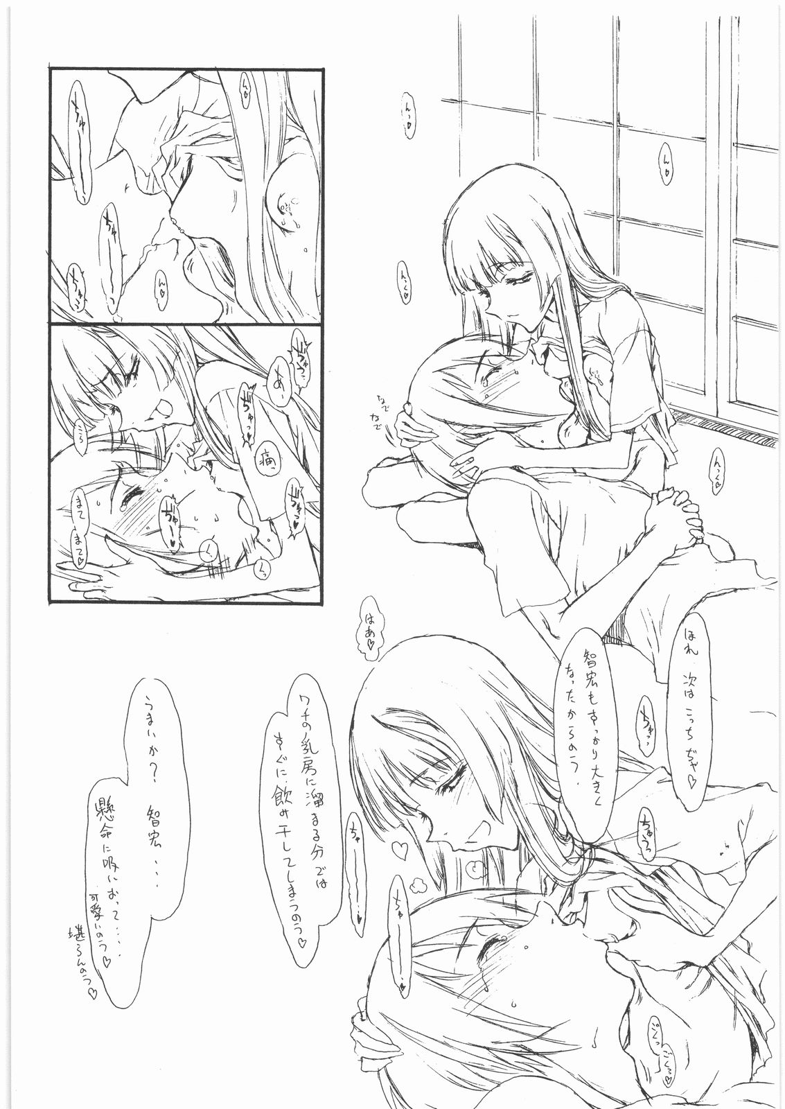 (C73) [St. Armadel Ch. (Kagetora)] DOODLING 6 (Various) page 5 full