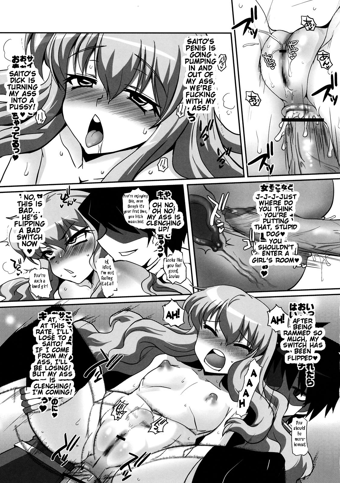 (C74) [YOMOTHUHIRASAKA (bbsacon)] Kouda no Goshujin-sama (Zero no Tsukaima) [English] {Tigoris Translates} page 20 full