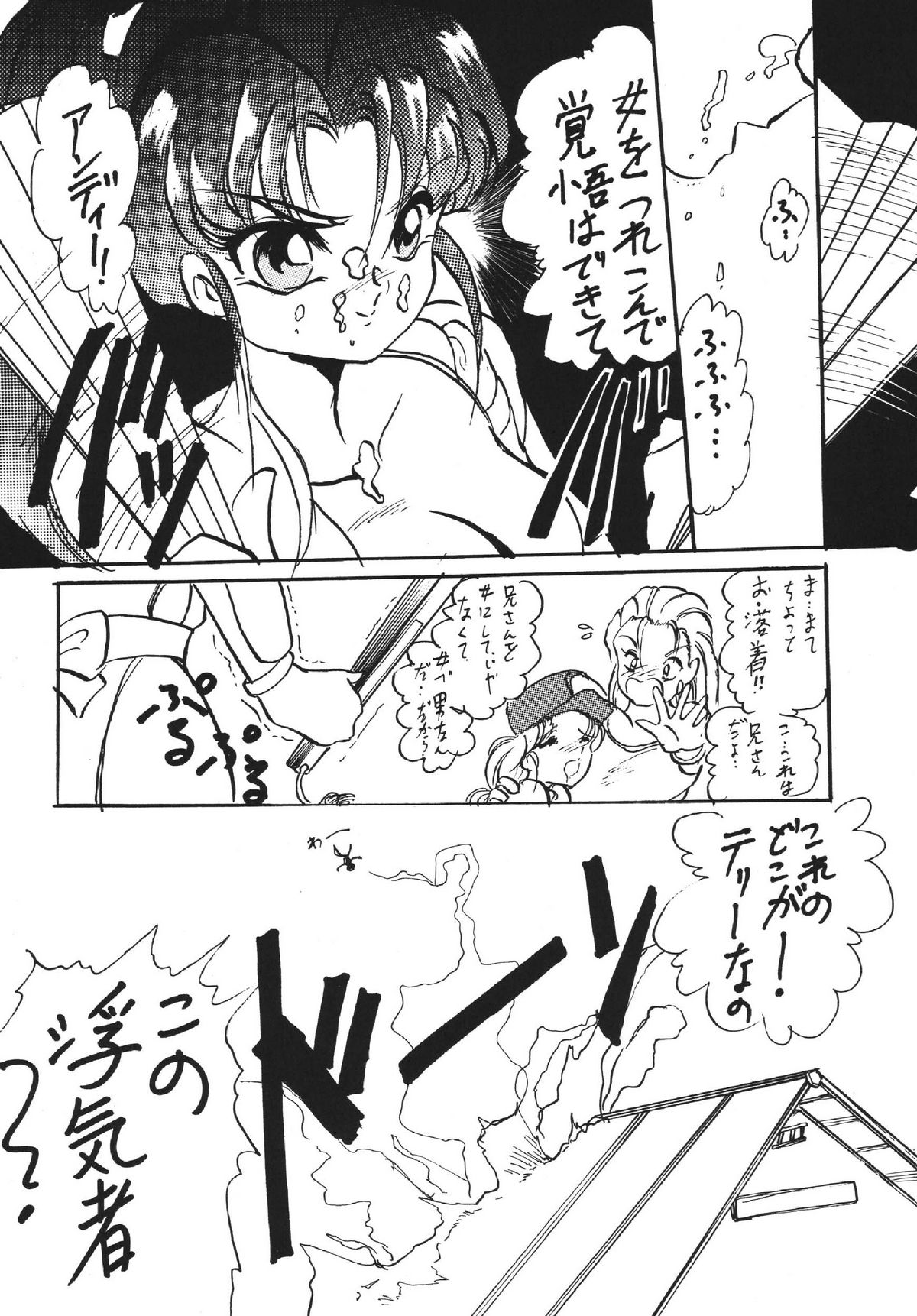 [RPG COMPANY (Aono6go, Penname wa nai, Toumi Haruka)] Goku tamashi (Sailor Moon, Tenchi Muyou!, The King of Fighters) page 56 full