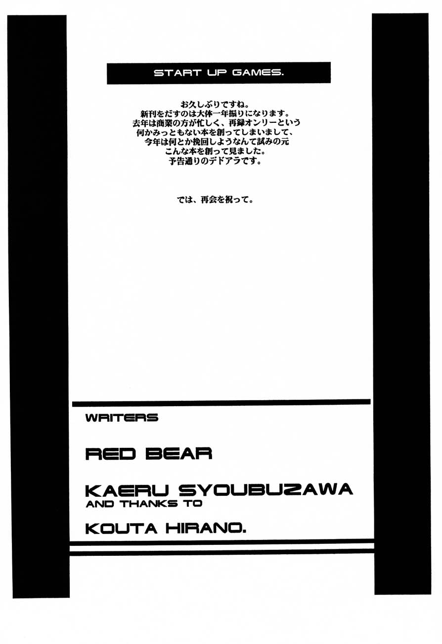 (C56) [TEX-MEX (Red Bear)] LIVE AND LET DIE (Dead or Alive) page 3 full