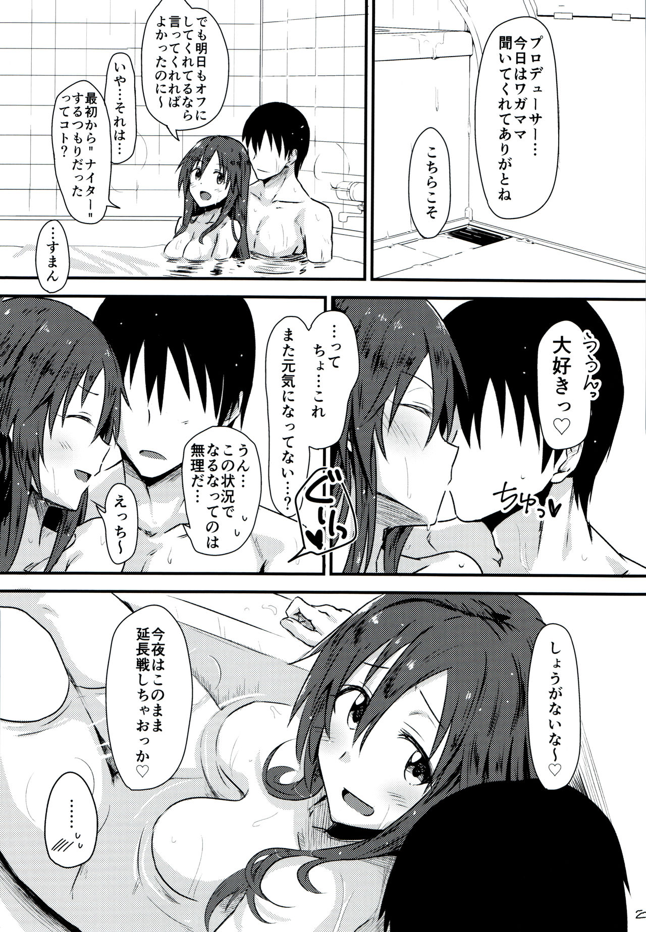 (C92) [Hoshiyukicha (Yukihoshi Kokoro)] Himekawa Yuki to ICHALOVE Double Hedder (THE IDOLM@STER CINDERELLA GIRLS) page 26 full