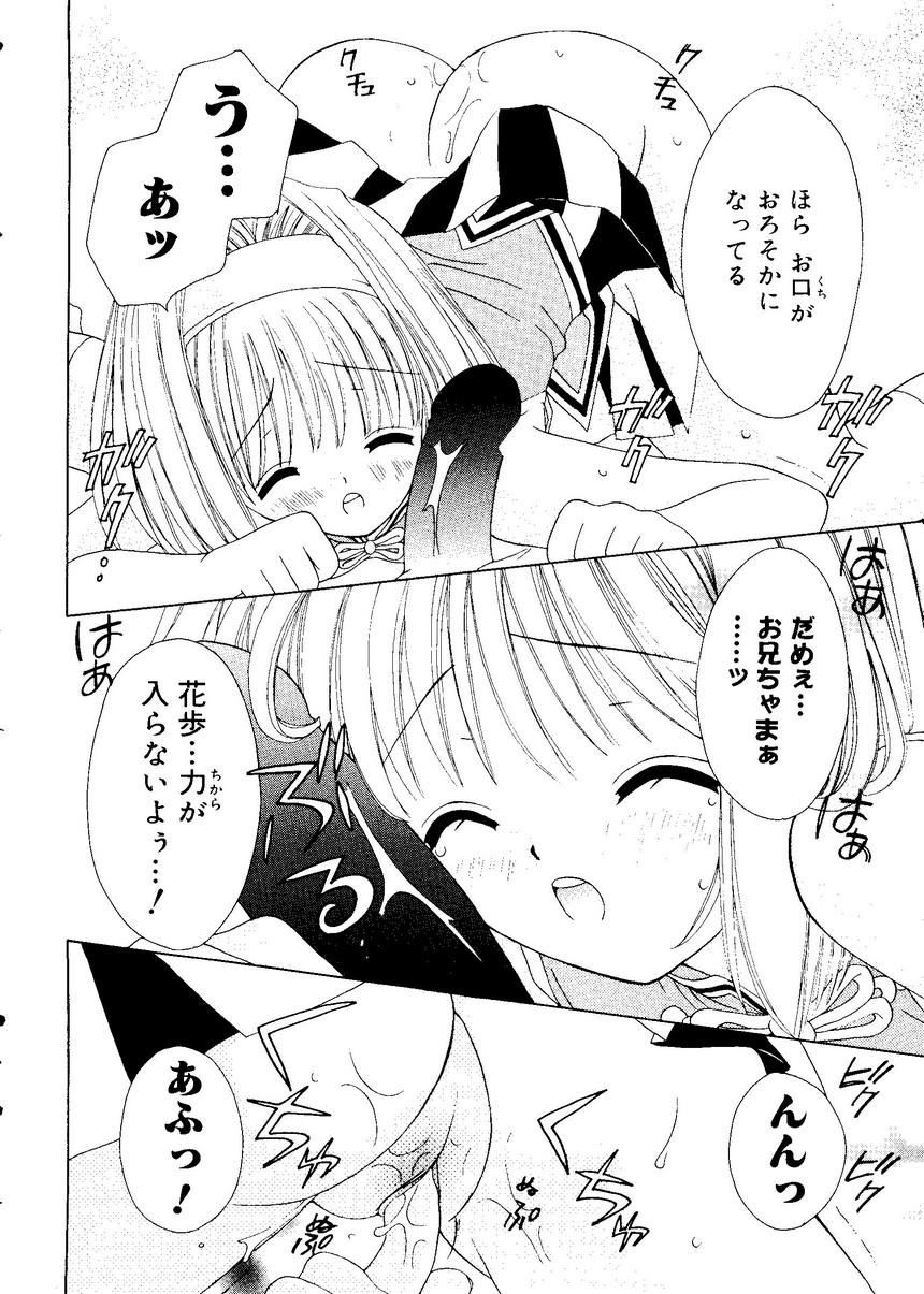 [RINRIN] Ai Musume Hako (Sister Princess, Chobits, Ojamajo Doremi) page 18 full