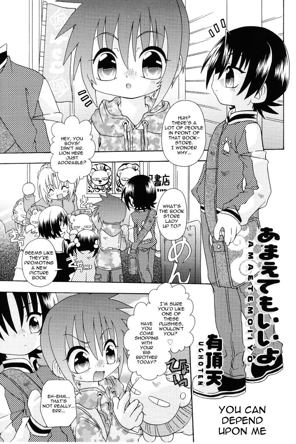 [Uchouten] Amaetemoiiyo (ENG) page 1 full