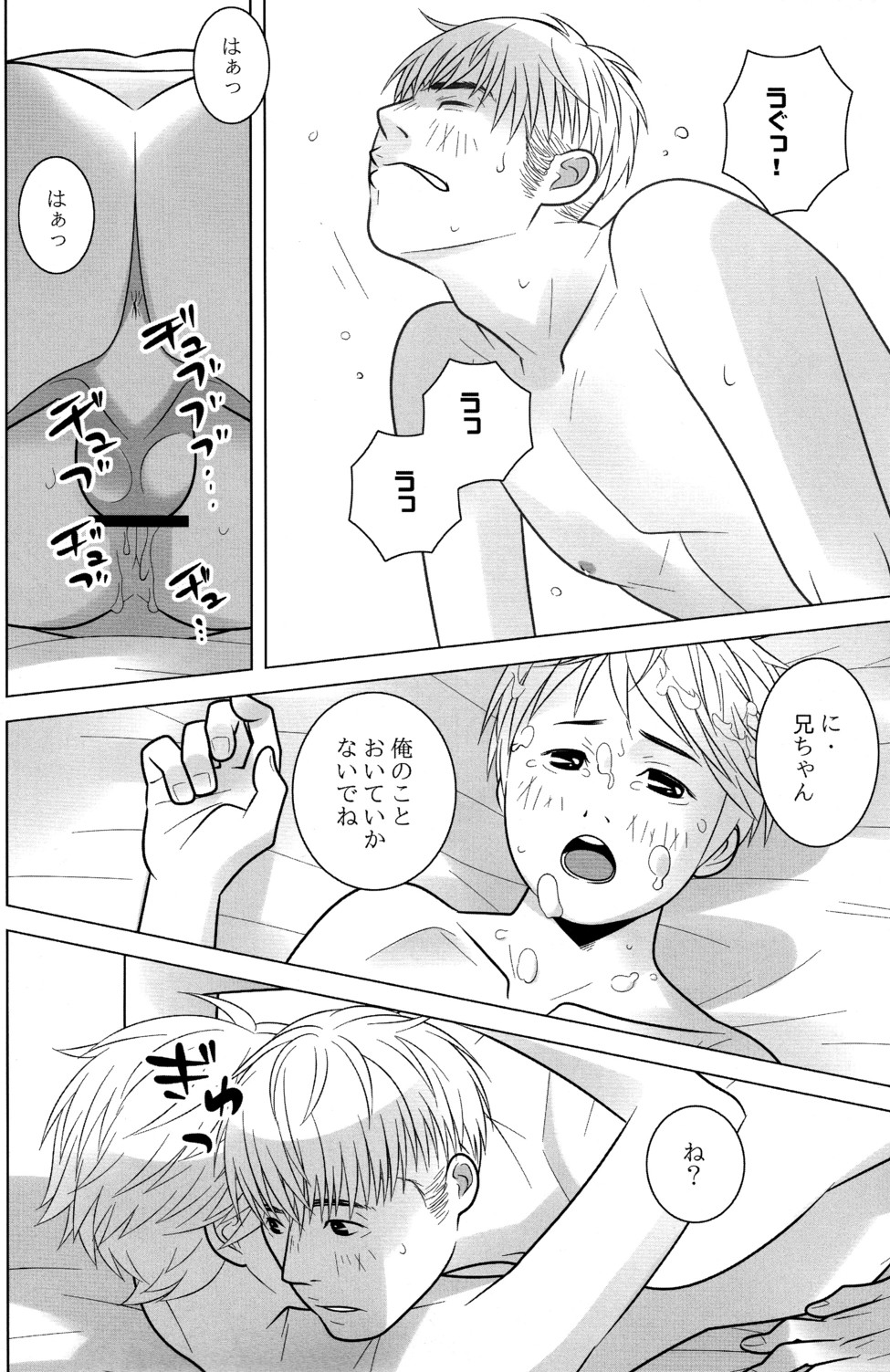 (C78) [380 (Sabawo)] Itoshikoishi page 22 full