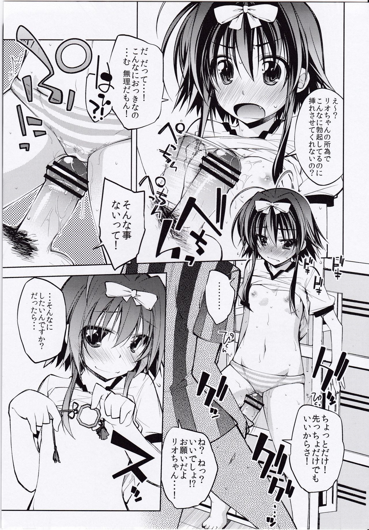 (C84) [Rolling Zonbies, Night Stars (Ogura Syuichi, HATARA)] CROSS BURST one more! (Mahou Shoujo Lyrical Nanoha) page 6 full