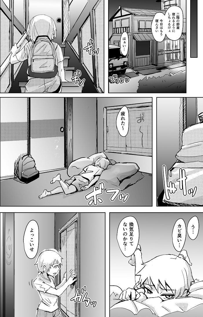 [Okyuuri] Yukizuri Oneshota Ashikoki [Digital] page 17 full