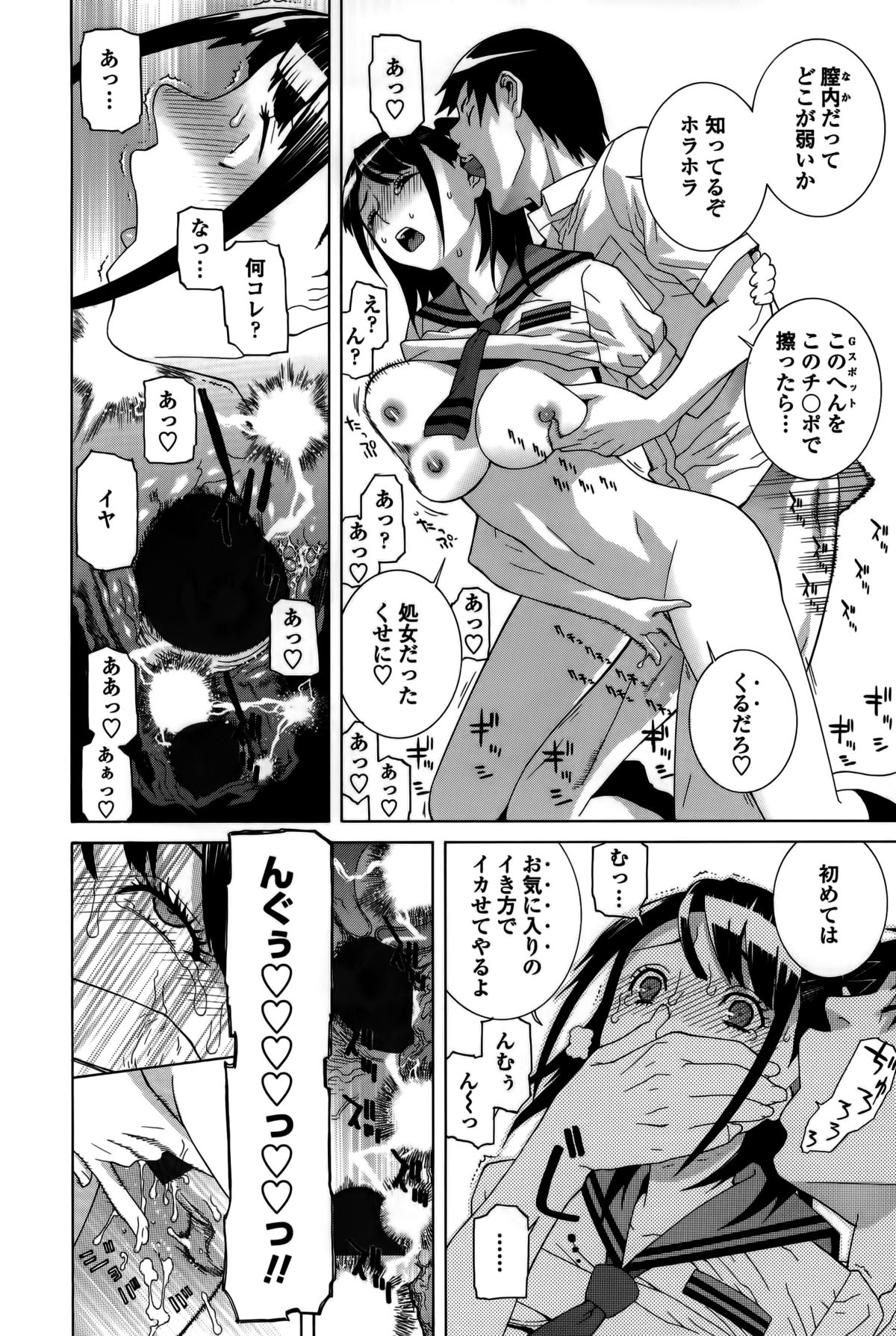 [Shinobu Tanei] Imouto Shojo Gensou page 191 full