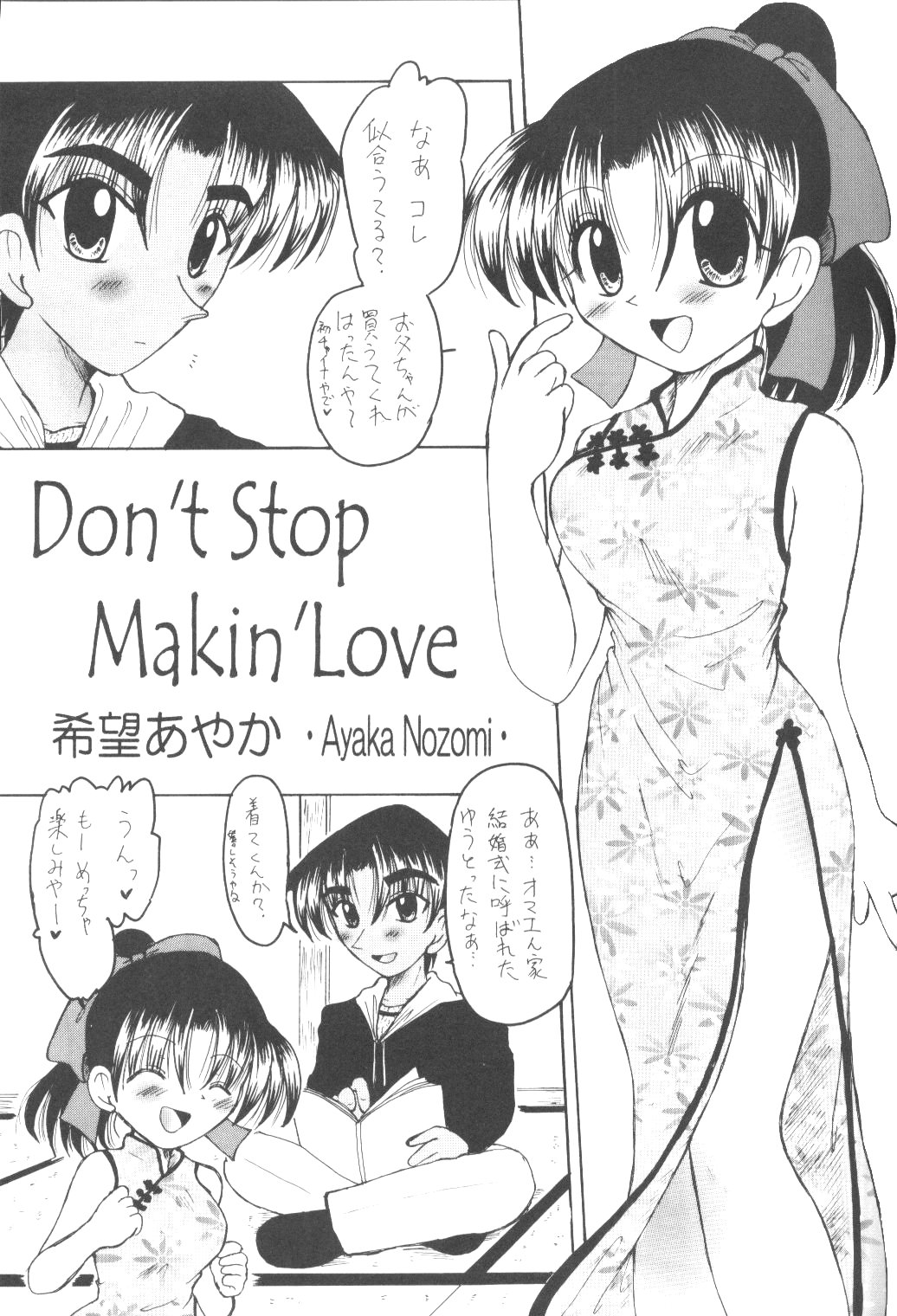 (SUPER12) [Violence Club (Nozomi Ayaka)] 5AHEAD (Detective Conan) page 4 full