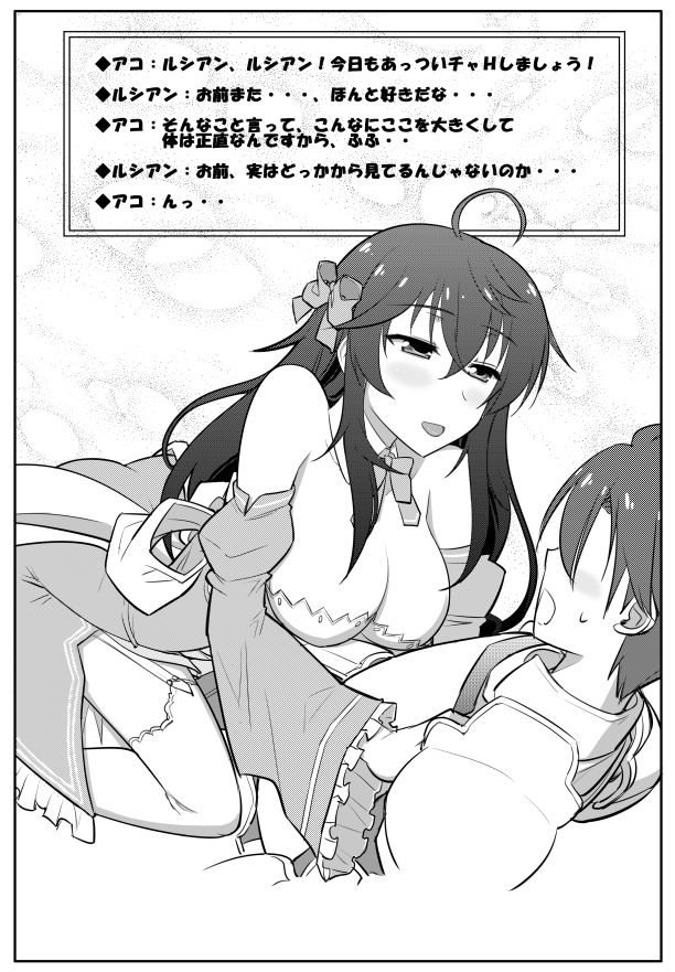 [Datenshi no Ana (Decarabia)] APPENDIX 23 (Netoge no Yome wa Onnanoko ja Nai to Omotta?) page 2 full