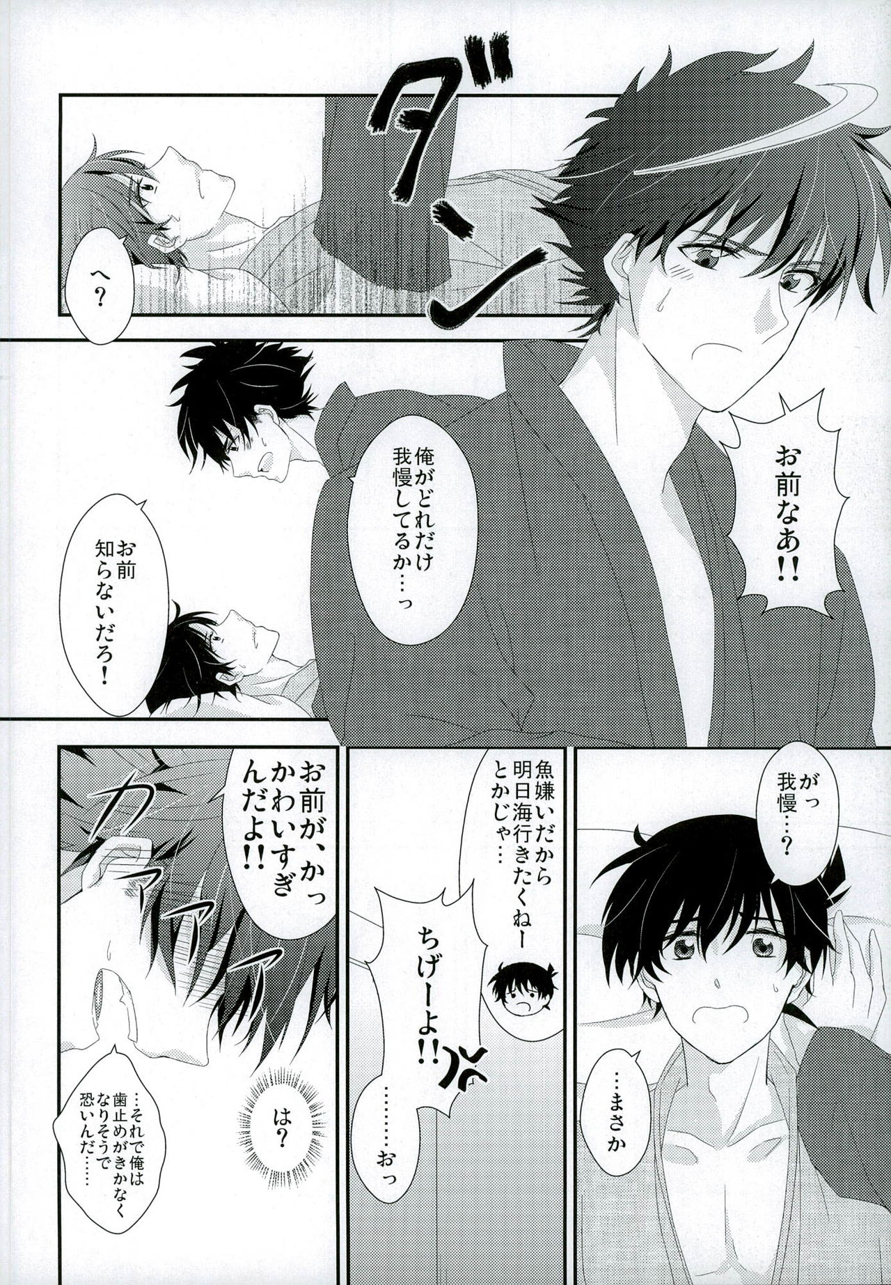 (SPARK7) [MI.cantare (Kanzaki Mican)] Shinai Paradox (Detective Conan) page 16 full