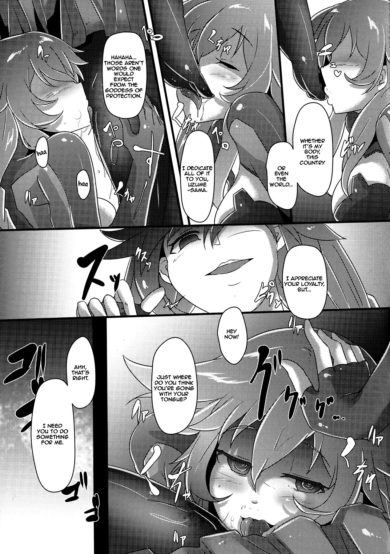 (C91) [CotesDeNoix (Cru)] After the Nightmare (Hyperdimension Neptunia) [English] [Zero Translations] page 5 full