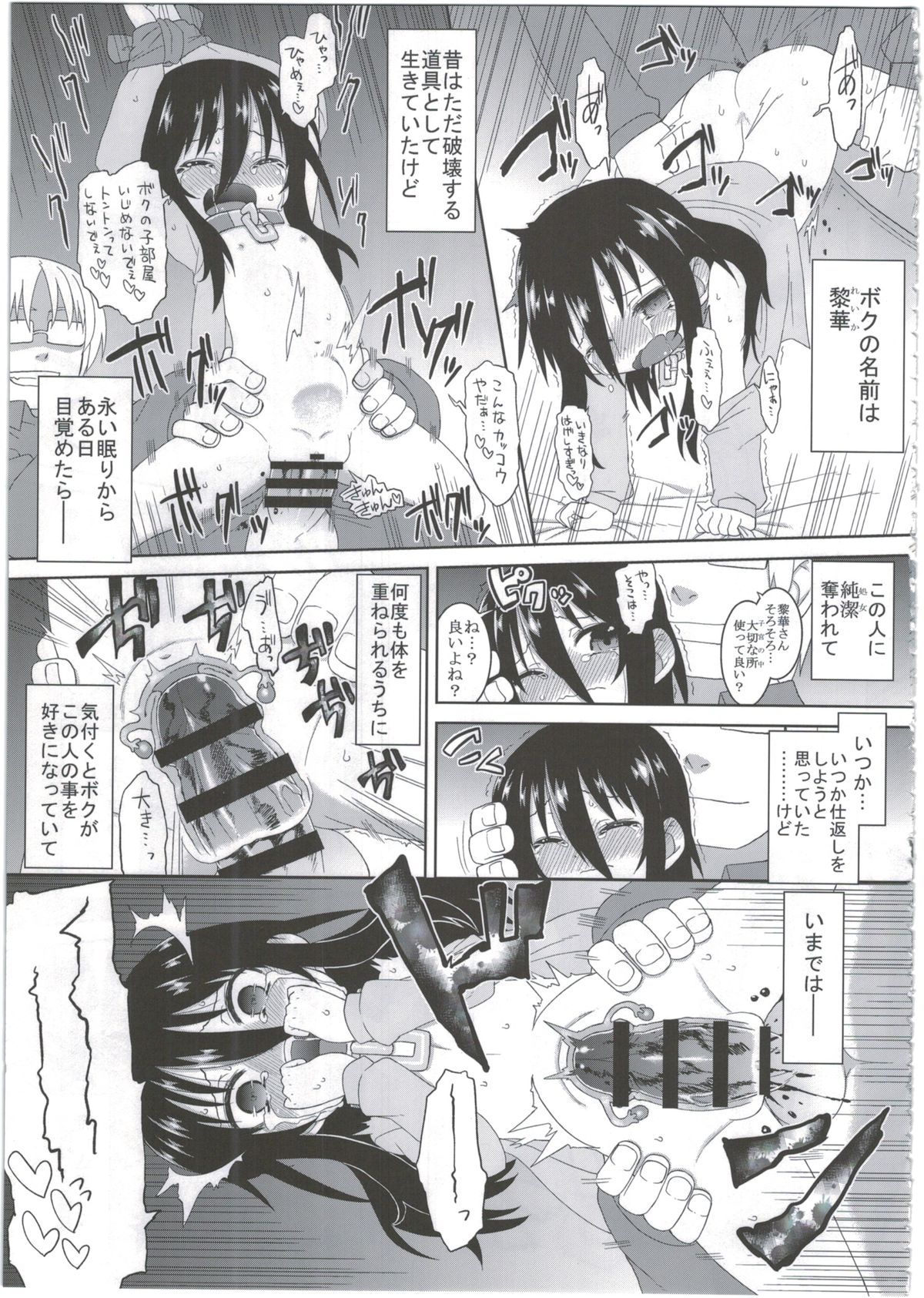 (C86) [Hiroi Heya (GakuGaku)] Reika-san to Motto Issho!! page 11 full