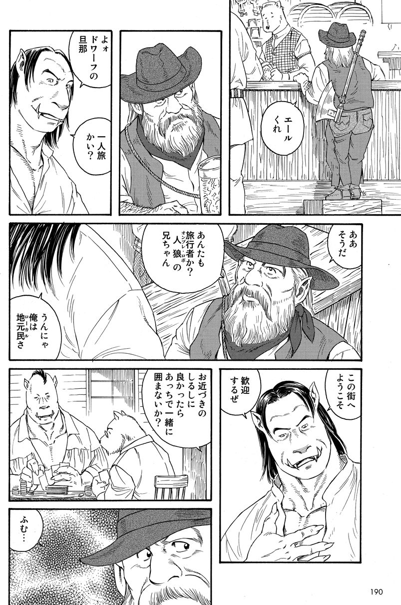 [Tagame] Manimal Chronicle page 12 full