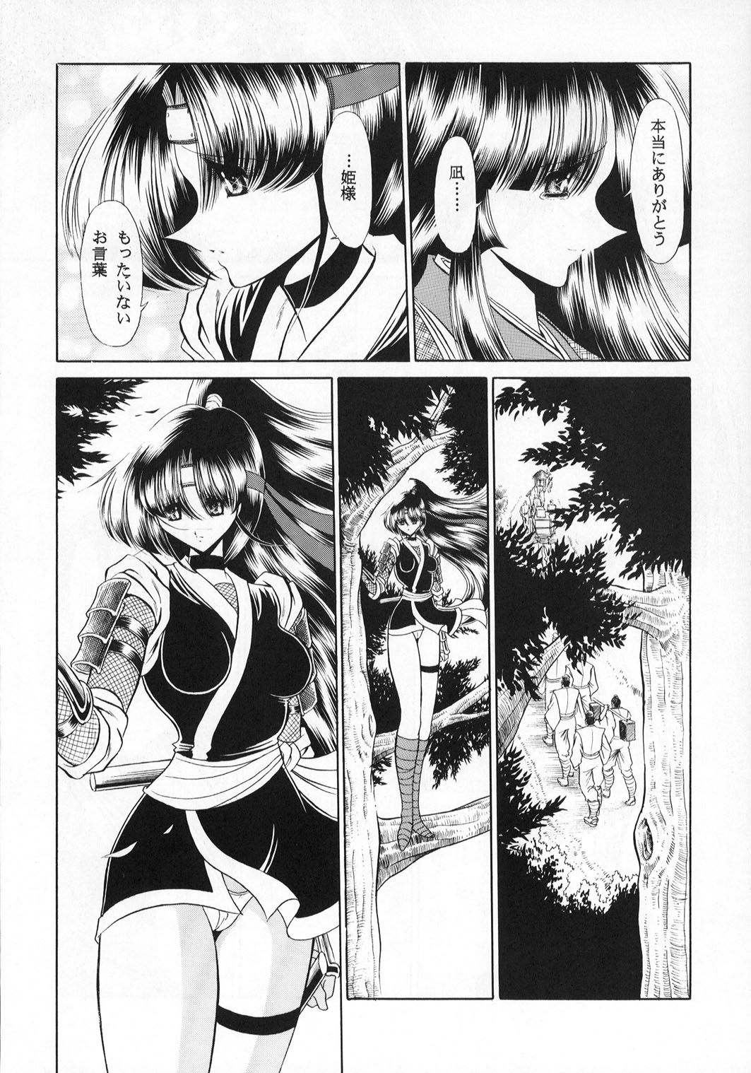 (CR33) [Circle Taihei-Tengoku (Horikawa Gorou)] Beni Ninpouchou Ten no Kan page 6 full